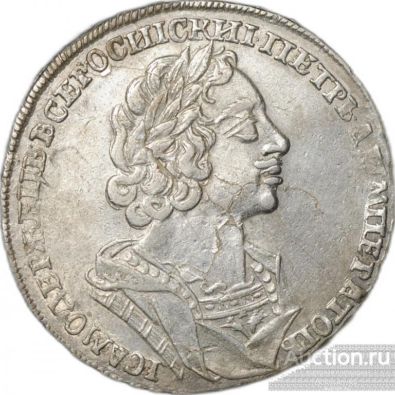 Монета 1 Рубль 1725 Портрет в античных доспехах слаб ННР XF 45