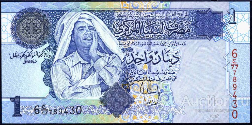 Ливия P-71 1 Dinar 2009 UNC