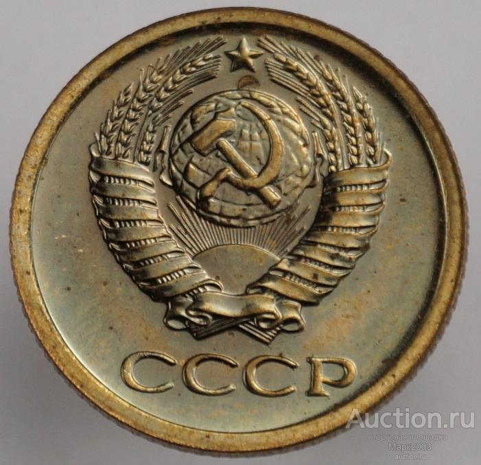 1 копейка 1969 наборная. (UNC)