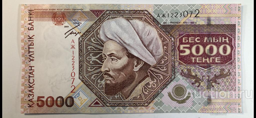 Казахстан      5000 тенге      2001 год      АЛЬ  ФАРАБИ      Номер может быть другой    ПРЕСС   UNC