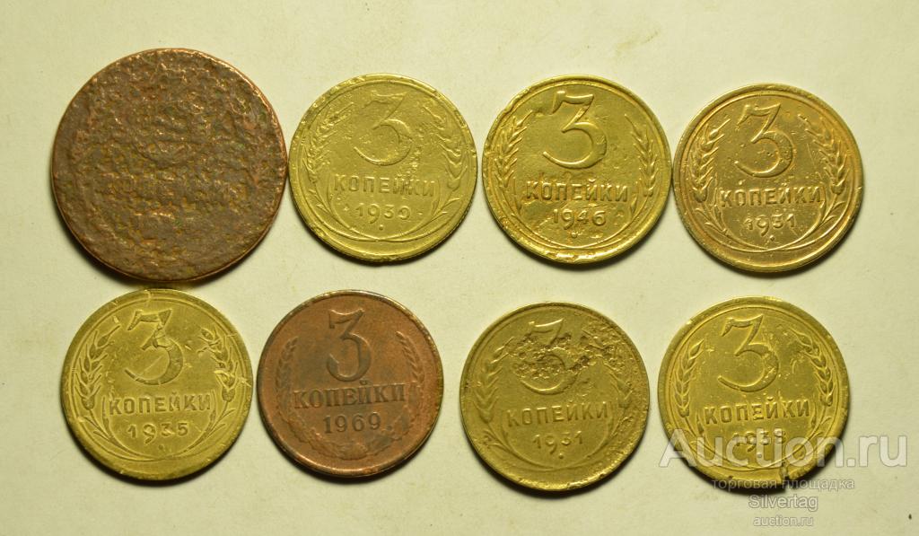 Лот из 8 монет СССР, 3 копейки