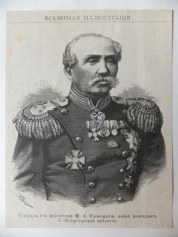 Старая литография 1881 г. Генерал от инфантерии Ганецкий Комендант С.-Петербургской крепости