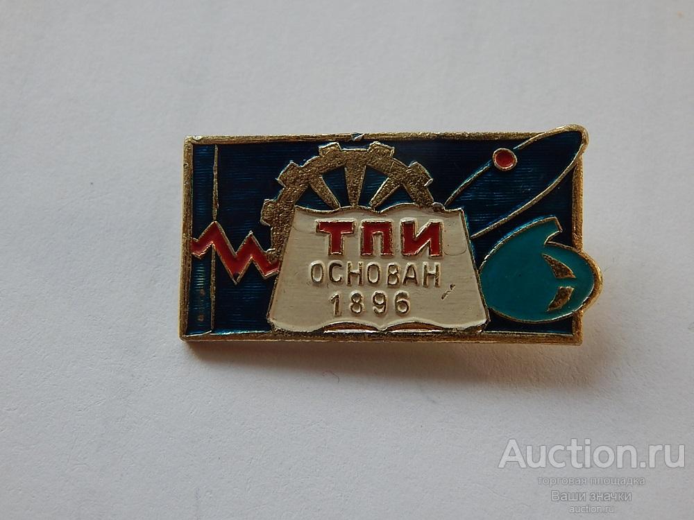 N. ВУЗы. ТПИ (Томский Политехнический Институт) основан в 1898 г. Отличный!