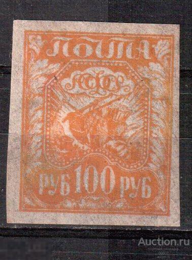 1921. Стандарт.  оранжевая тонкая бумага 100 руб. бвз б/з Сол 8А
