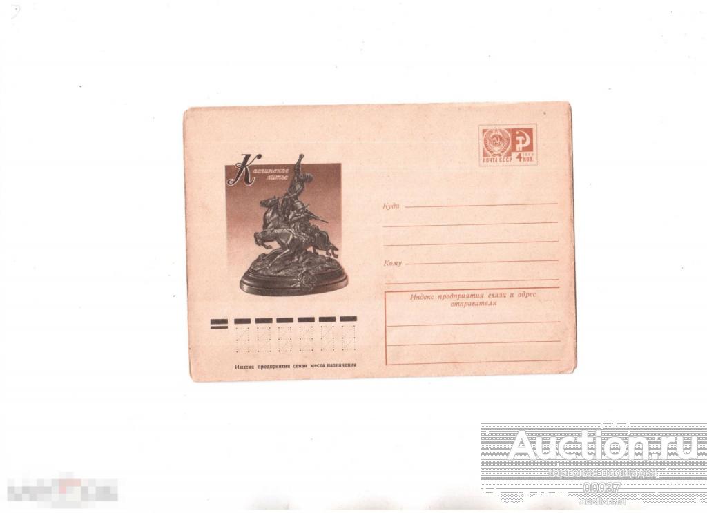 1977.  Каслинское литье, "Джигитовка"  ХМК 11811