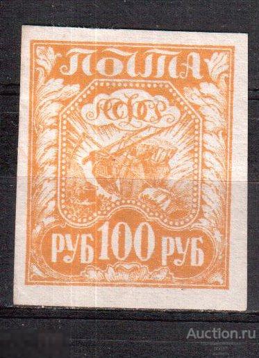 1921. Стандарт.  желтая 100 руб. бвз б/з Сол 8