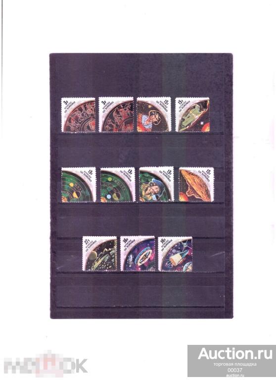 1973. Бурунди. Космос, 500 лет Копернику