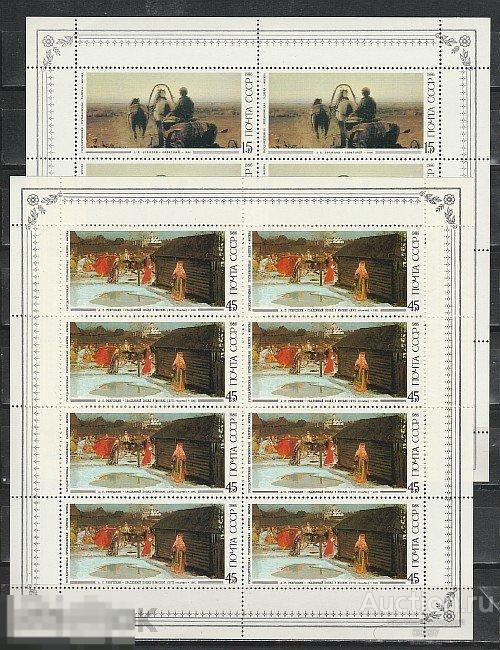 1986, Русская Живопись, 5 малых листов. Сол. 5736- 5740 **