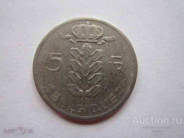 1958. Бельгия 5 франков  «BELGIQUE»