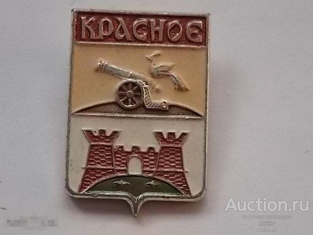 Красное. герб города. Смоленск. Смоленский машиностроительный завод (СМЗ).