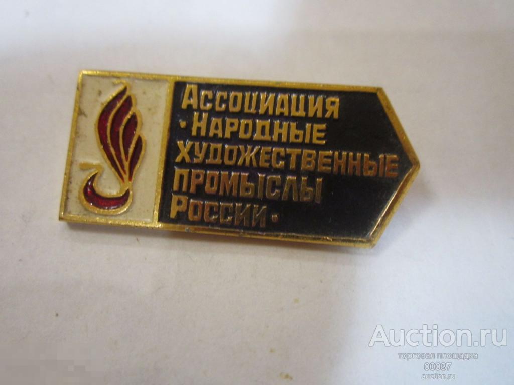 Ассоциация. Народные художественные промыслы России