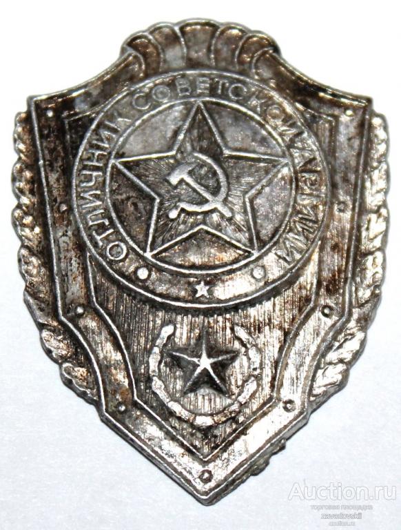 Знак, значок. Отличник советской армии, оригинальный