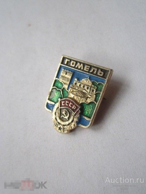 Гомель Белоруссия. беларусь Орден трудового красного знамени