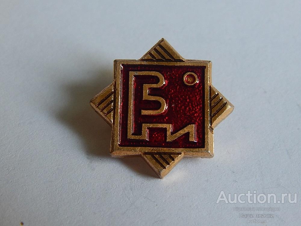 N. ВУЗы. ВГПИ (Воронежский Государственный Педагогический Институт). Отличный!