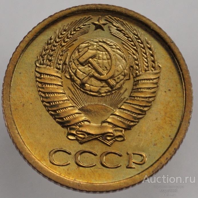 1 копейка 1979 наборная. (UNC)