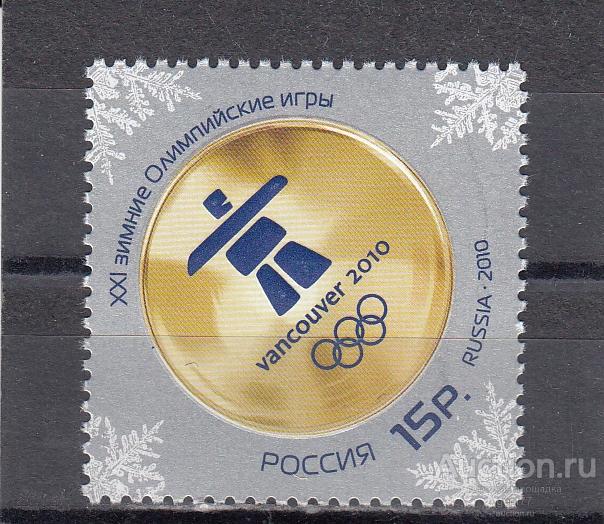 РОССИЯ  2010  XXI  Зимние Олимпийские игры Ванкувер Сост. ** MNH OG