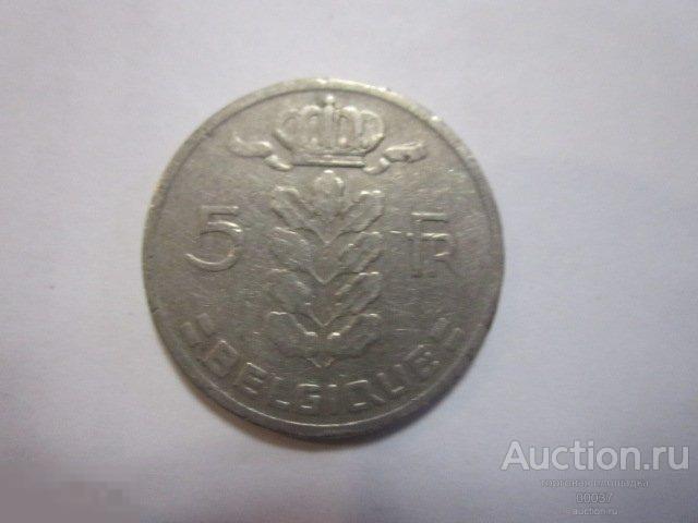 1965. Бельгия 5 франков  «BELGIQUE»
