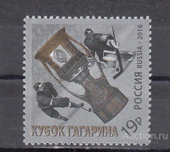РОССИЯ  2016 Спорт КХЛ Хоккей Кубок Гагарина  Сост. ** MNH OG