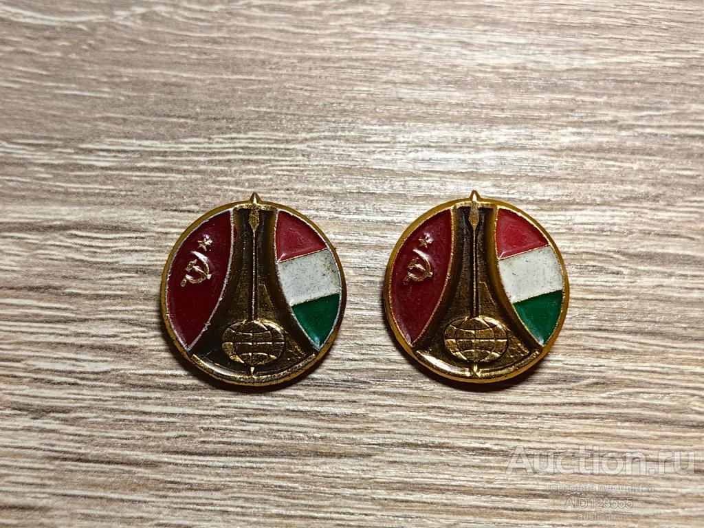 ЗНАК КОСМОС МЕЖДУНАРОДНЫЙ КОСМИЧЕСКИЕ ПОЛЕТЫ СССР ВЕНГРИЯ ИНТЕРКОСМОС