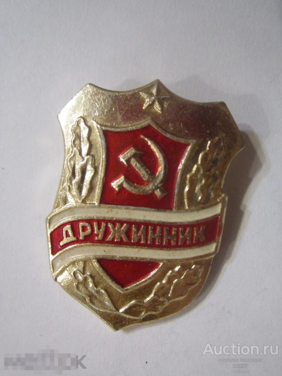 ДРУЖИННИК. РЕДКИЙ.  изготовлено Алма- Атинская фабрика сувенирных