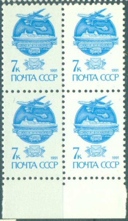СССР 1991 г.  стандарт Бумага мелованная квартблок  негашеный**