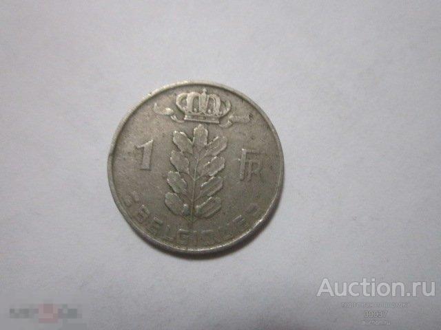 1951. Бельгия 1 франк  «BELGIQUE»