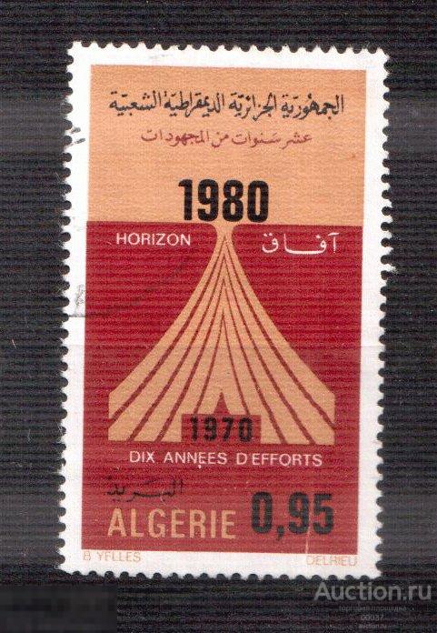 1974. Алжир. 1970- 1980 План развития промышленности Mi: 637