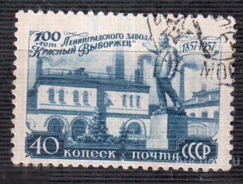 1957. Красный выборжец.   Сол. 2056