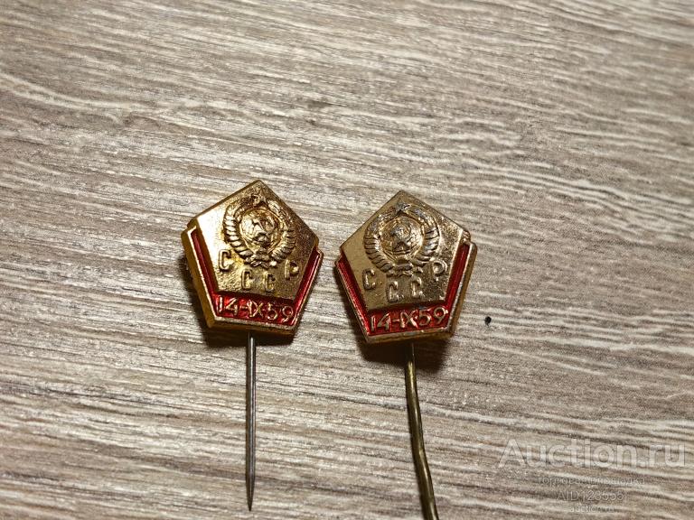 ЗНАК КОСМОС 14.09.1959 ЛУНА 2