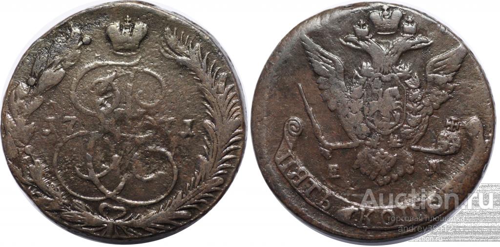 5 копеек 1771 ЕМ (арт 4713)