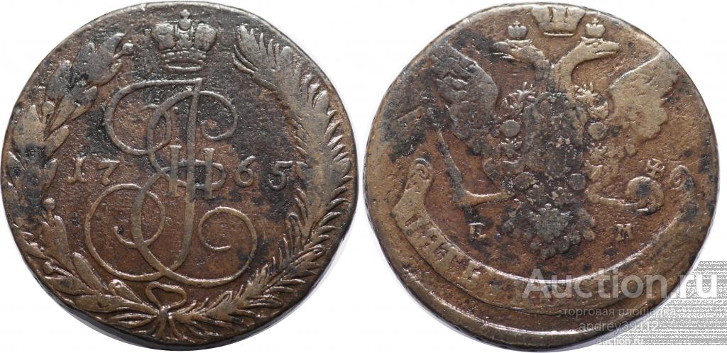 5 копеек 1765 ЕМ (арт 8289)