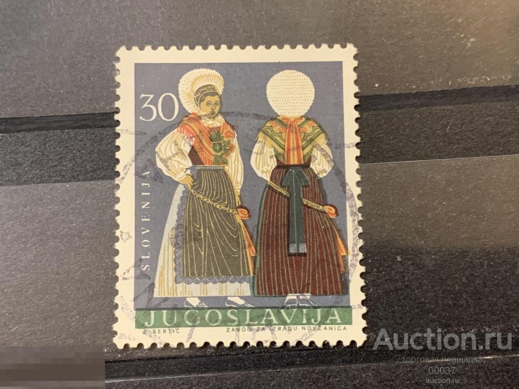 1964. Югославия. Костюмы. Mi.: 1086