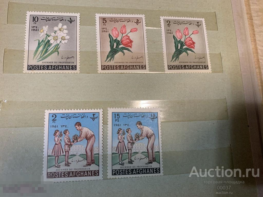 1961. Афганистан. ЮНЕСКО День учителя дети.  Mi.: 589- 593 **