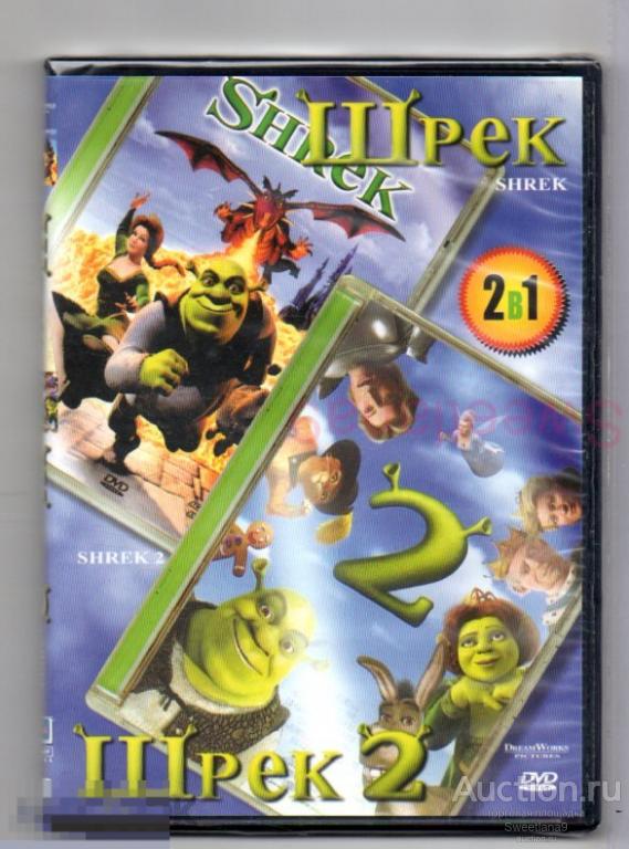 МФ ШРЕК + ШРЕК 2 Shrek - перевод ГОБЛИН (Дмитрий Пучков) + Петр ГЛАНЦ