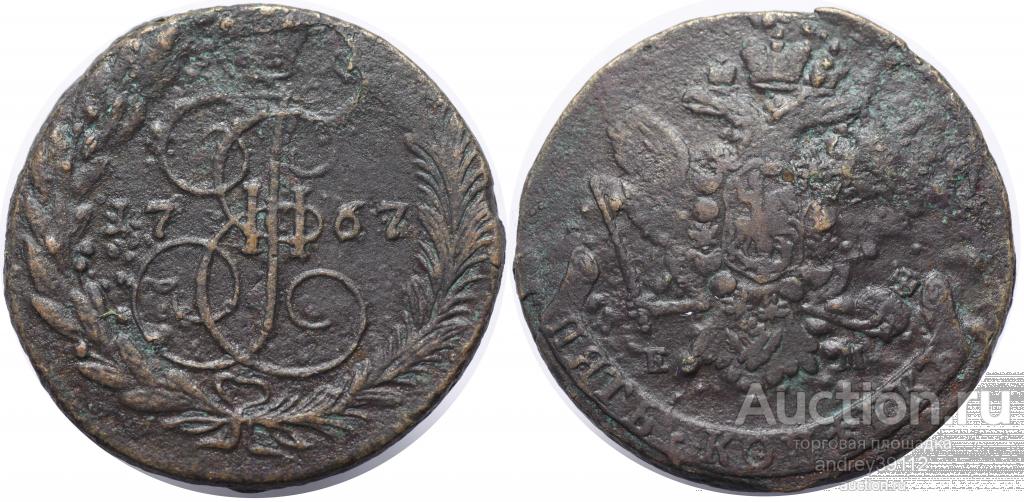 5 копеек 1767 ЕМ (арт 692)