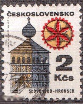 1971. Чехословакия.  ЧССР. Регионы Здания.  Mi 1985