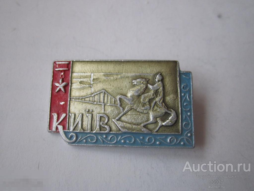 Киев. Богдан Хмельницкий памятник.  город герой