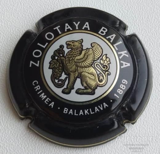 Плакетка/крышка чёрного цвета от шампанского/игристого вина Золотая балка Zolotaya Balka