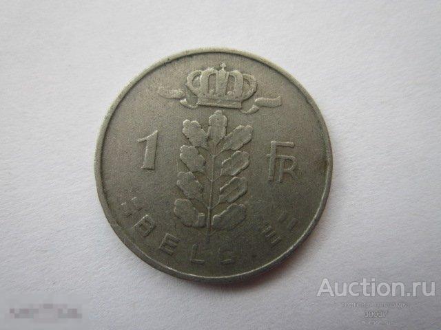 1957. Бельгия 1 франк, легенда по-фламандски - BELGIE
