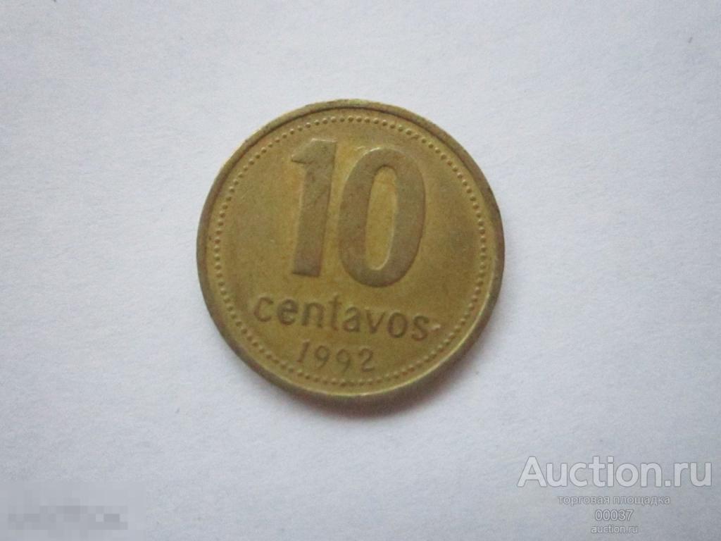 1992. Аргентина, 10 сентаво  KR1