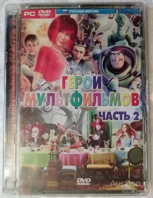 ИГРЫ Сборник ИГРЫ ДЛЯ ДЕТЕЙ - ГЕРОИ МУЛЬТФИЛЬМОВ стекло