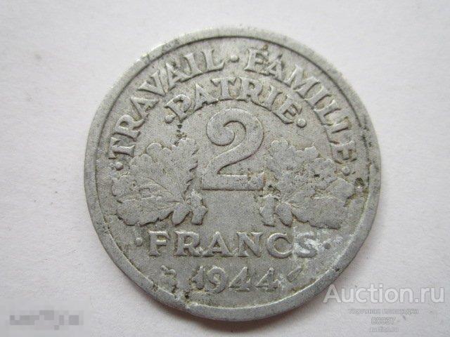 1944. Франция 2 франка Монетный двор: Бомон-ле-Роже.