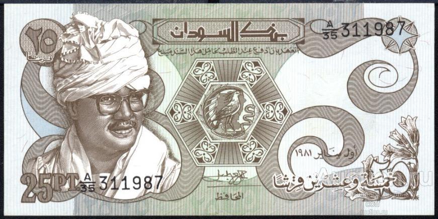 Судан P-16a 25 Piastres 1981 UNC