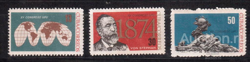 1964. КУБА. Конгресс ВПС. Всемирного почтового союза в Вене Мi.: 894- 896 **