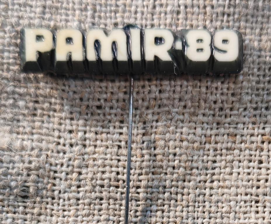 PAMIR 89, Памир - 1989, альпинизм - туризм, СССР.