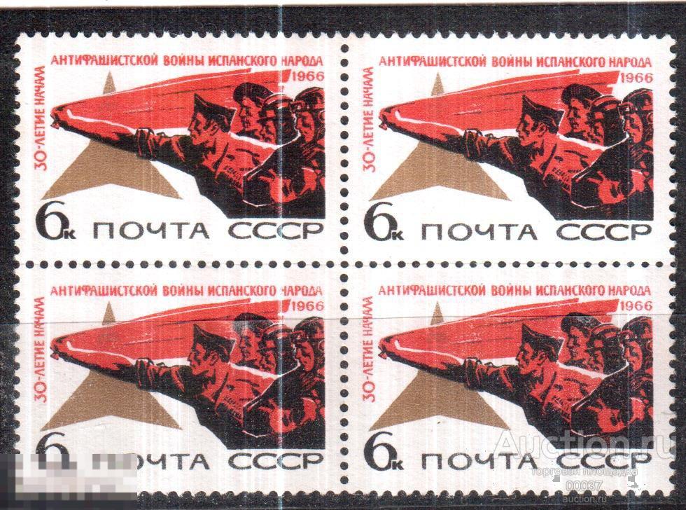 1966. 30 лет войны в Испании. КВАРТ БЛОК. Сол. 3440 **