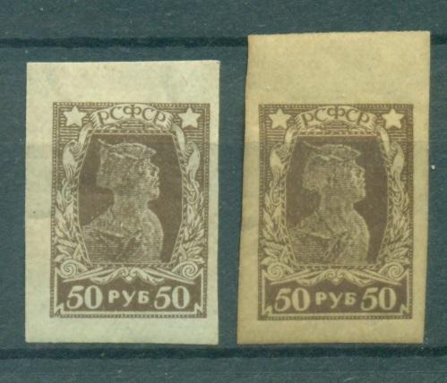 РСФСР 1922 г. стандарт пара разная бумага негашеная* (клей, наклейка)