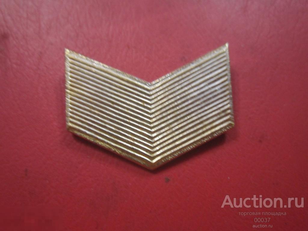 Лычки Старший сержант на петлицы, погон. Россия. войска. ОРИГИНАЛ