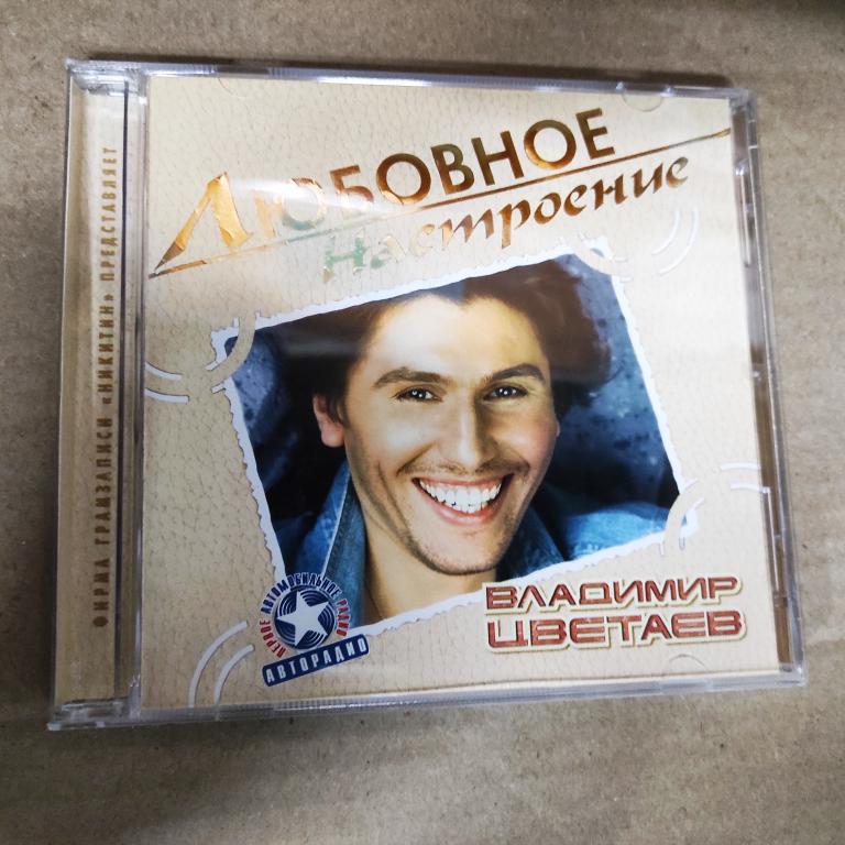 Владимир Цветаев Любовное настроение 2004 CD