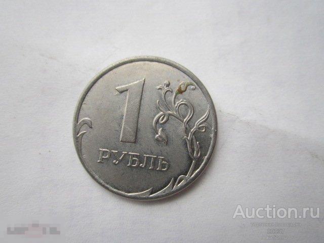 2012. 1 рублей ММД.  Брак ПОЛНЫЙ жирный раскол